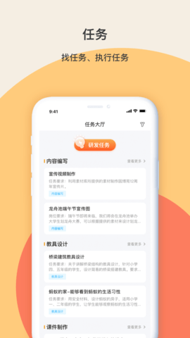 齐物志内容端 3.0.5  1