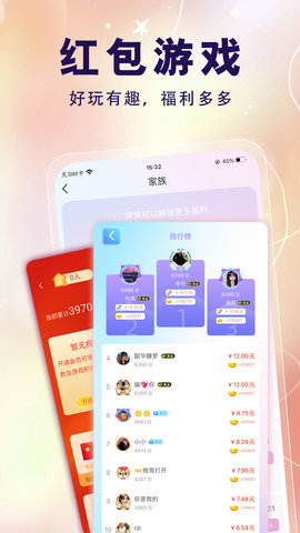 仙乐语音 3.2.3.1 最新版 2