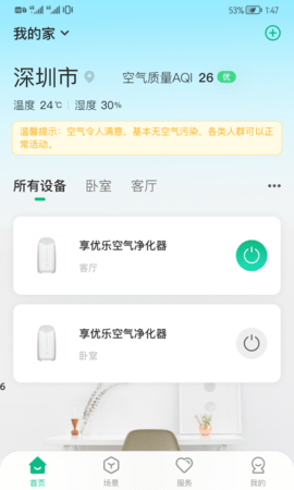 享优乐 1.1.2  2