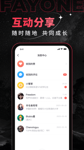 绯凡新知 v1.1.7 最新版 3