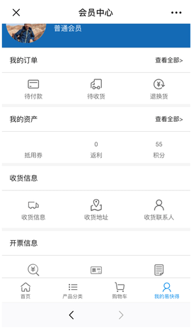 易快得 2.11.0  4