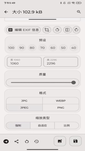 爱派 2.0.5 最新版 3