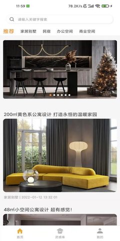 爱住 1.0.4  3