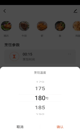 曼华智能 1.0.0 最新版 3