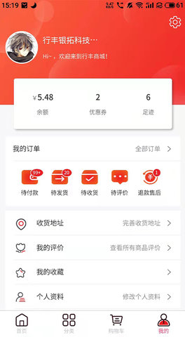 行丰商城 1.2.360 官方版 3