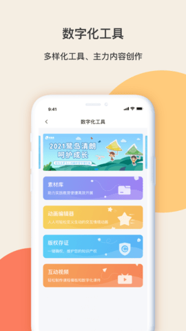 齐物志内容端 3.0.5  3