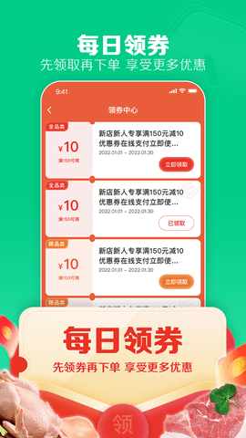 大众冰鲜 1.0.14 安卓版 1