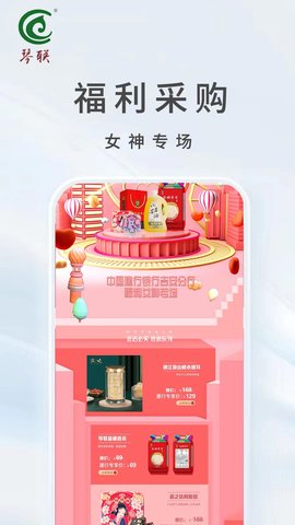 琴联福利购 1.0.0 安卓版 1