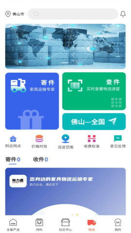 团蜂家居 1.0.34 安卓版 4
