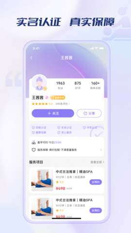 小康上门 1.0.21 最新版 2