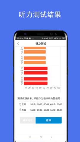 hearMore 1.2.64  3