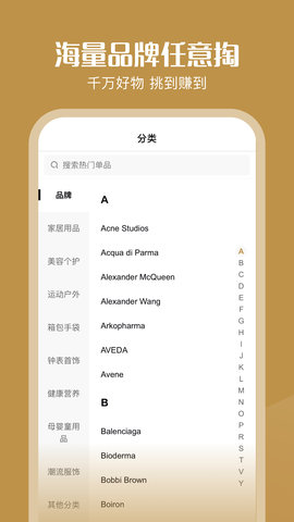 喔喔海购 2.0.27 安卓版 1