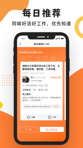 工友之家 1.3.2 最新版 3