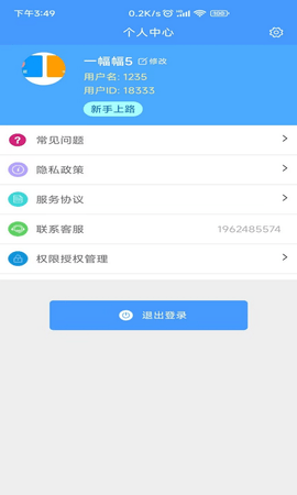 Excel模板 1.2.8 安卓版 3
