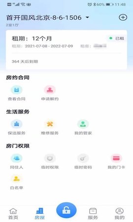 乐居 1.2.3 最新版 1