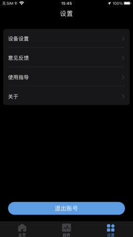 刷芯汗液 V2.0.36  4