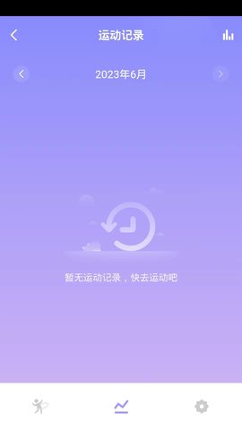 XINGFIT 1.0.0 安卓版 3