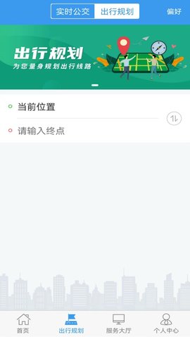 浔城通 1.0.1 官方版 1