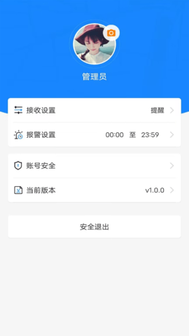 新途管车 1.2.4 官方版 3