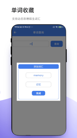 优奕单词速记 1.0.2 安卓版 4