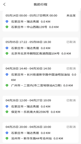 捎行 1.7.2 最新版 1