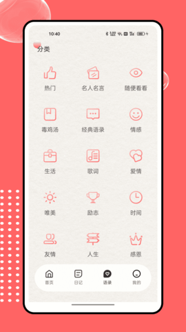 予言 1.0.1 最新版 1