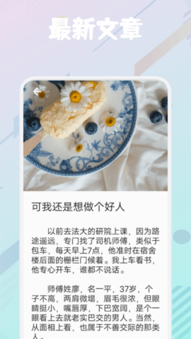 飞雨阅读 1.6 官方版 1