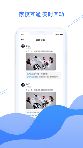 体联职教 1.2.0 官方版 1