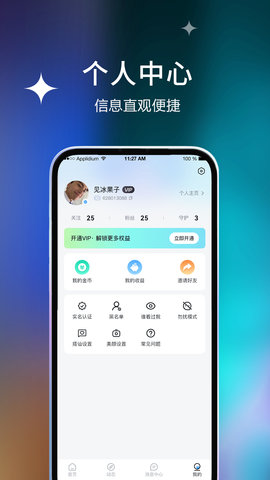 桃恋 1.0.12 最新版 3