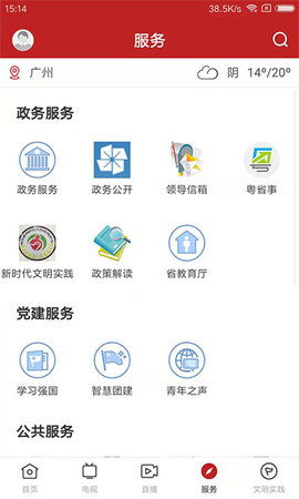 今日新兴 1.7.1  3