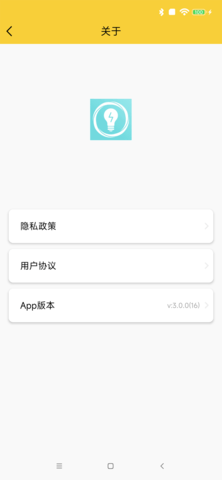 蓝牙配置助手 3.0.4 安卓版 3