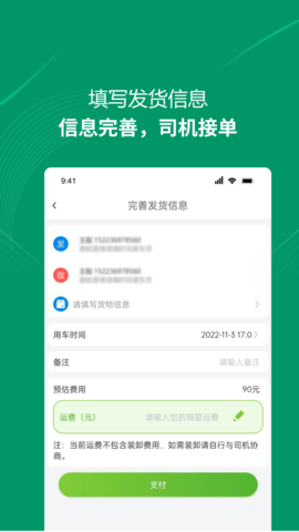 装多多用户端 1.0.0 官方版 1
