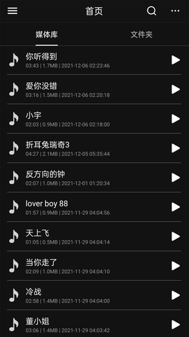伴奏提取AI 1.1.1  3