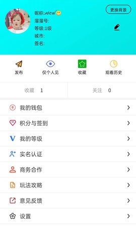 云港娱溜溜软件 1.4.9  3
