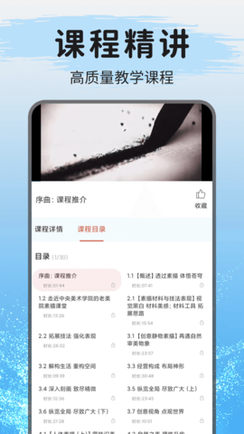 爱绘画 1.0.7 官方版 3