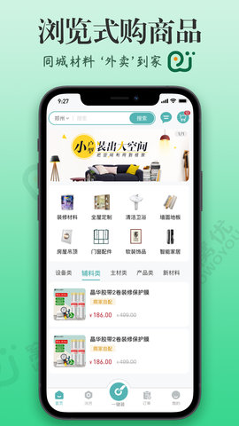 窝蜗牛 1.0.7 官方版 1