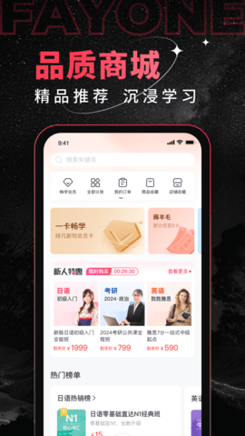 绯凡新知 v1.1.7 最新版 1