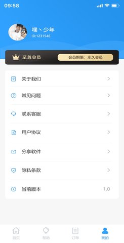 手机数据修复精灵 4.7.00 最新版 3