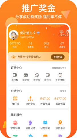 世网街 2.1.6 安卓版 2
