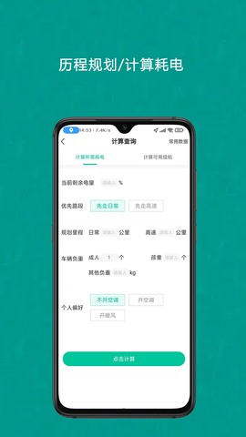 成竹续航 0.1.5  1