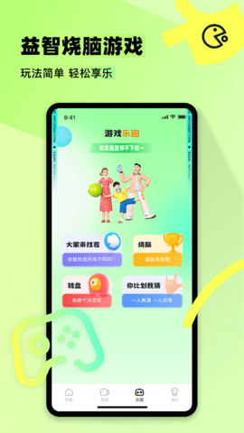 77233游乐园 1.1 官方版 2
