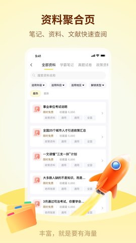 学伴APP 1.8.13  2