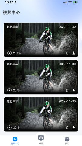 希骑 1.0 最新版 3