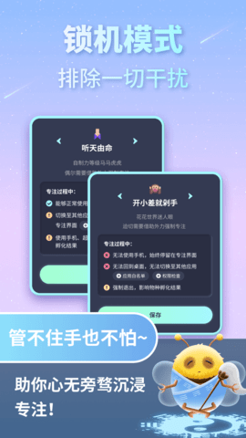 专注宇宙 1.0.2 安卓版 4
