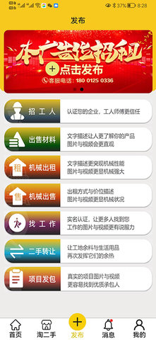 人材机 2.9.0 官方版 4