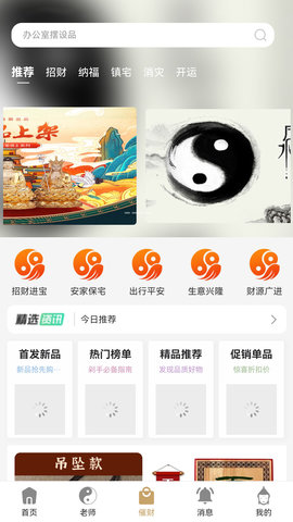 易师通 3.9.8  1