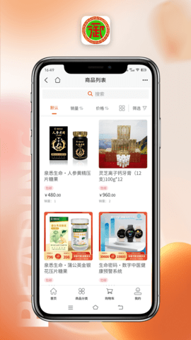 御臻商盟 1.0.1 官方版 1