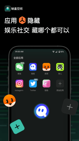 秘盒空间 1.0.46  2