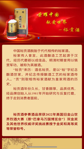 裕贡酒NFC鉴真 1.0 安卓版 1