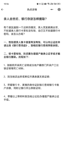 粤公证 0.0.2 安卓版 3